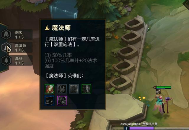  新版本云顶之弈羁绊属性解析  剑士羁绊被削弱