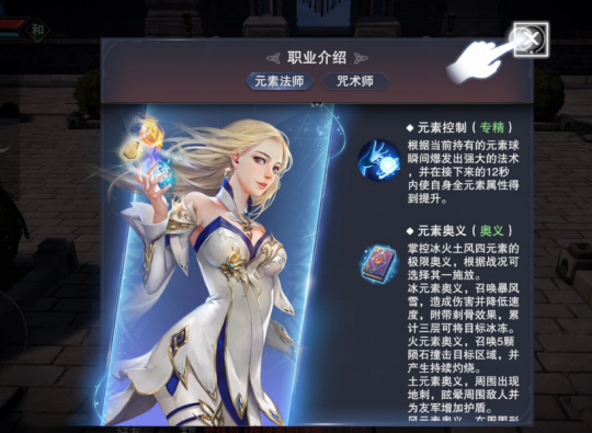  新神魔大陆元素法师技能怎么用