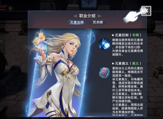 新神魔大陆元素法师技能怎么用