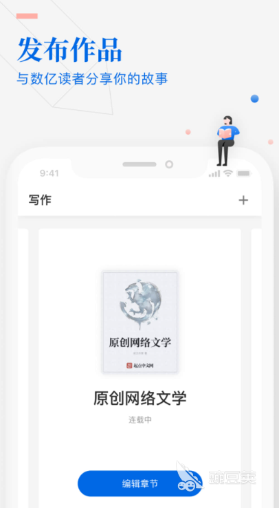 自己编剧情的app有哪些 可以自创剧情的app推荐