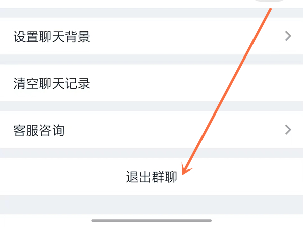 钉钉怎么退出班级群
