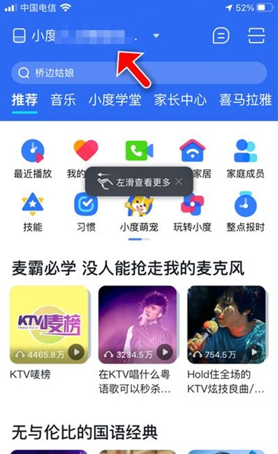  小度在家如何重置网络