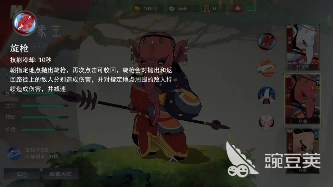  闹闹天宫白象王怎么样 闹闹天宫白象王技能强度分析