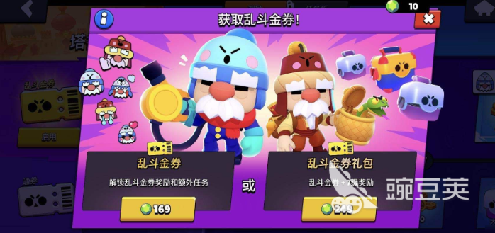  荒野乱斗乱斗金券怎么获得？零氪党玩法技巧分享