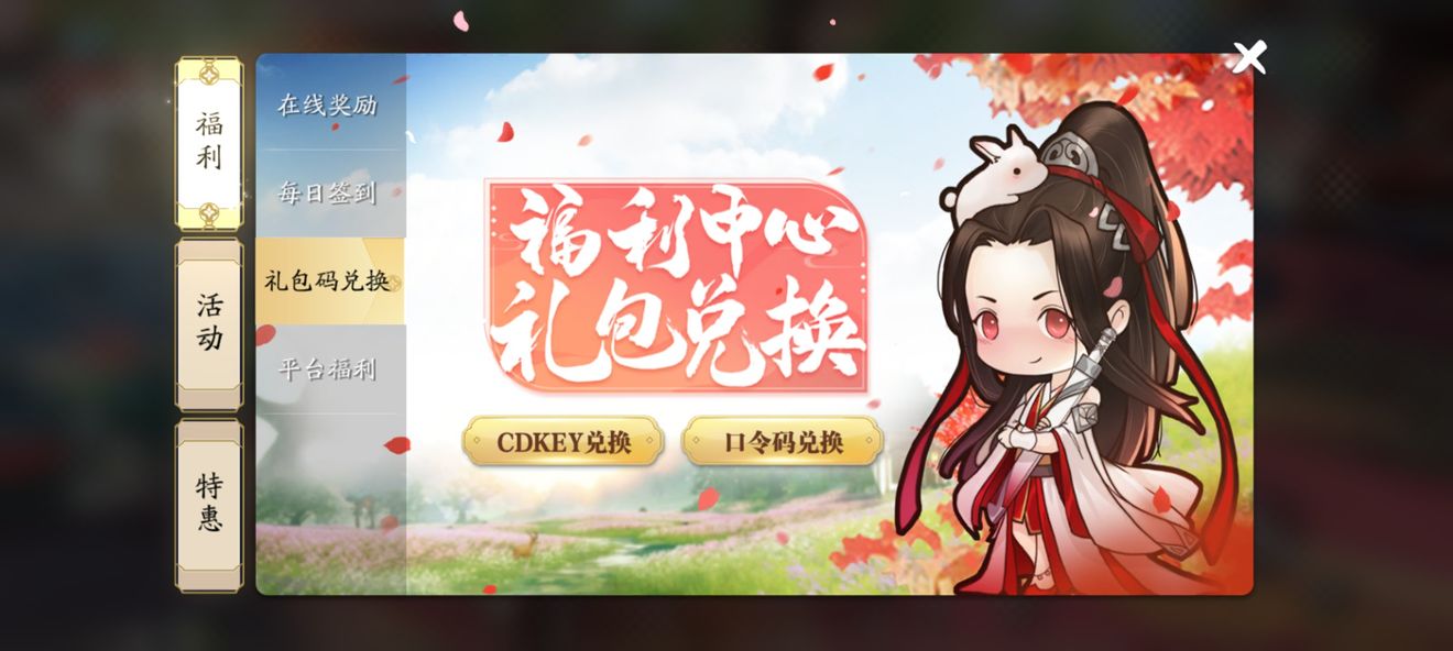  天刀手游口令码有哪些