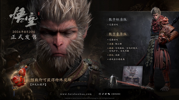  黑神话悟空牯护院怎么打