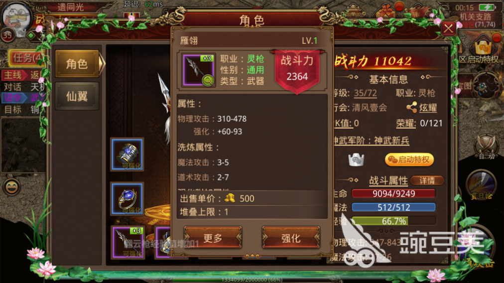  手游传奇世界怎么样升级快？需要耐心！
