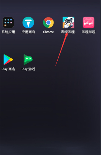  哔哩哔哩漫画更新提醒怎么查看