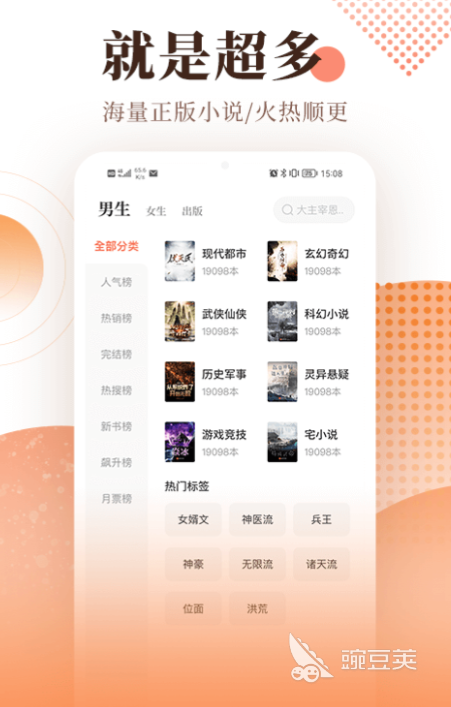  可以导入书源的小说软件有哪些 能导入本地小说的阅读app推荐