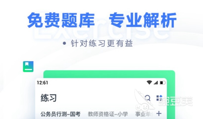 2022时政刷题app哪个好 时政刷题app推荐