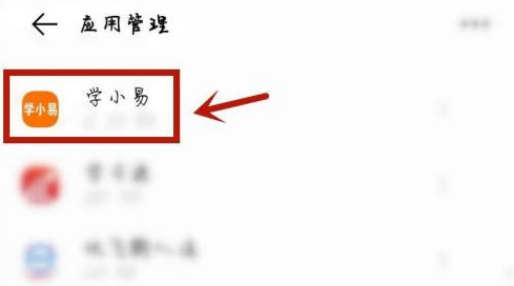 学小易悬浮窗口怎么设置