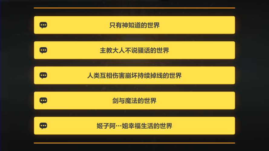 崩坏3崩坏国记答题答案大全：崩坏国记阵营选择攻略[视频][多图]图片1