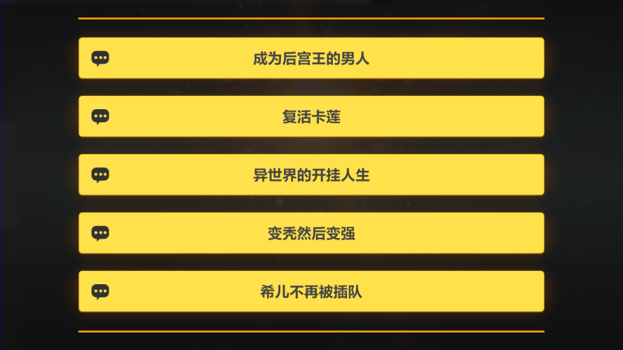 崩坏3崩坏国记答题答案大全：崩坏国记阵营选择攻略[视频][多图]图片3