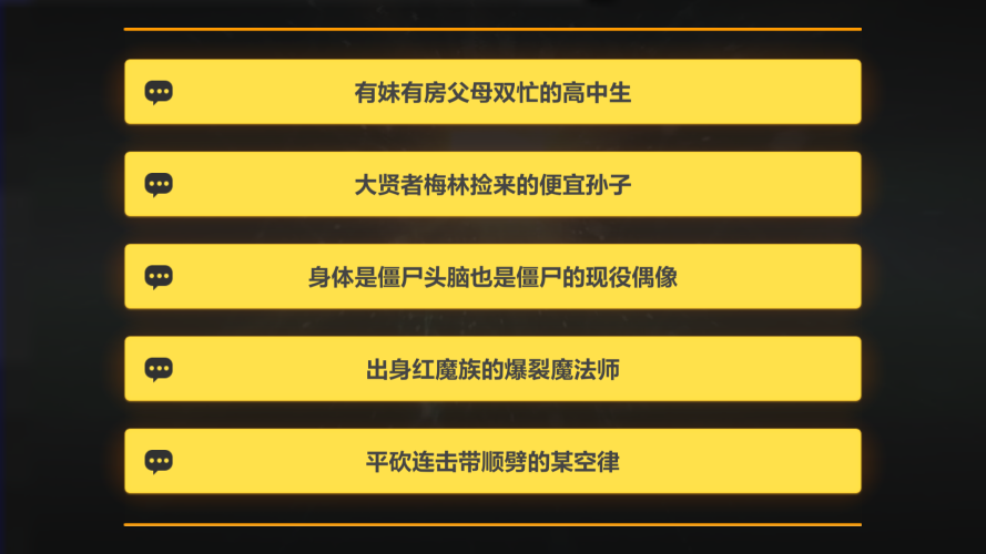 崩坏3崩坏国记答题答案大全：崩坏国记阵营选择攻略[视频][多图]图片5