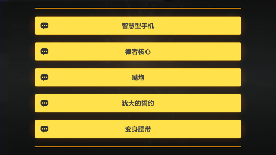 崩坏3崩坏国记答题答案大全：崩坏国记阵营选择攻略[视频][多图]图片7