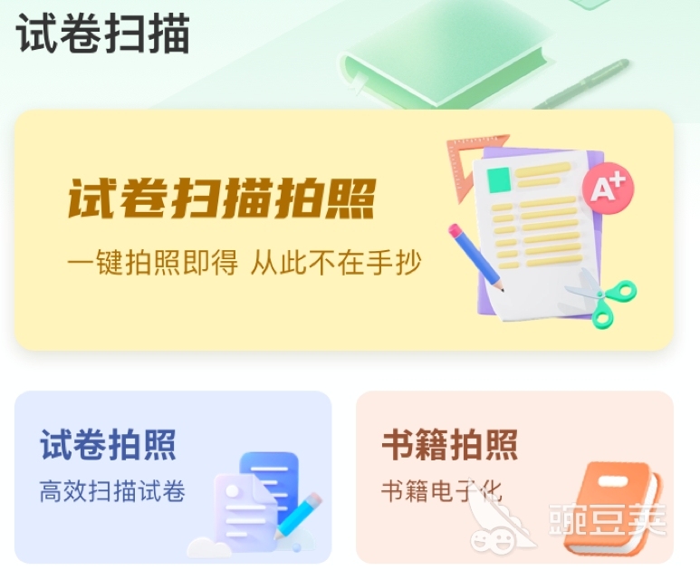 检查作业用什么软件 检查作业APP合集