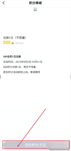 埋堆堆VIP怎么开通