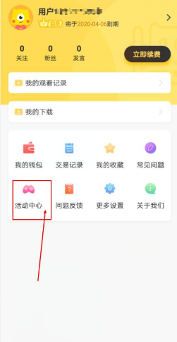 埋堆堆VIP怎么开通