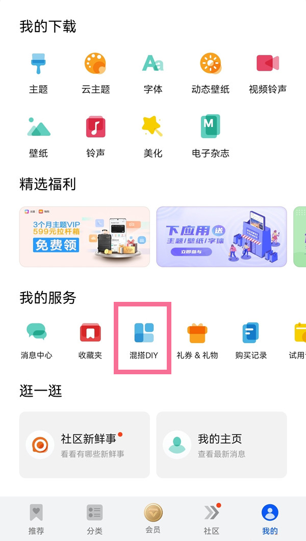 华为pockets自定义图标怎么操作