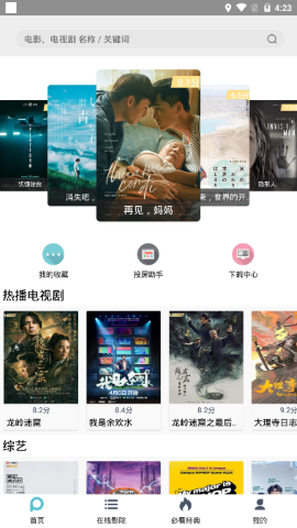 鲨鱼TV 6.3.3