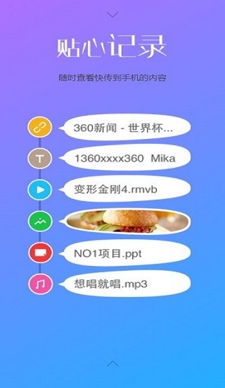 wifi助手手机版截图3