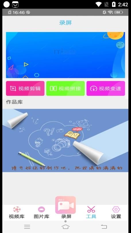 高清专业录屏大师app最新版