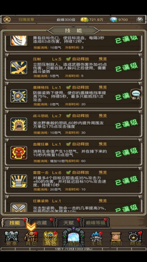 暗影部落无限金币版截图1