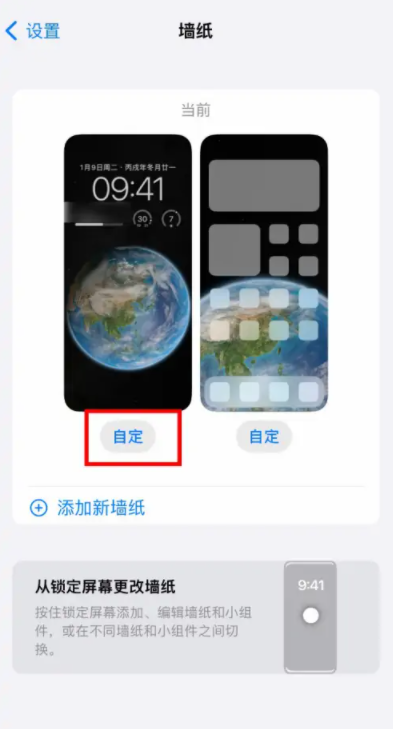 iPhone14promax在哪里添加微博iOS锁屏热搜组件