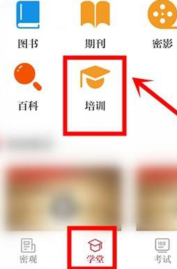 保密观怎么得到学时