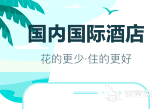 哪个app买机票最省钱2022 好用的买票软件大全推荐