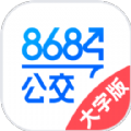 8684公交