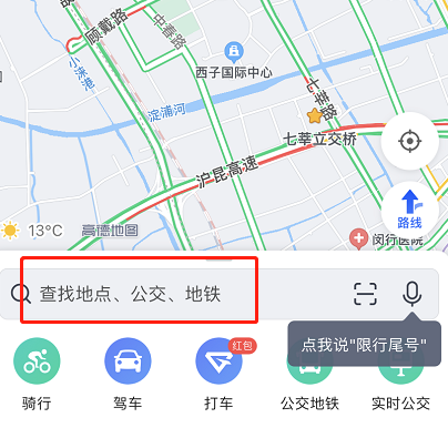 高德地图加油优惠券如何领