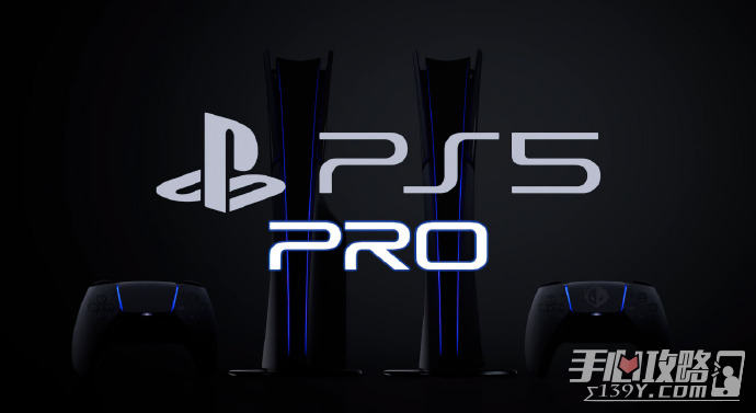 “PS5 Pro增强”标签规格爆料 支持4K60帧成标准