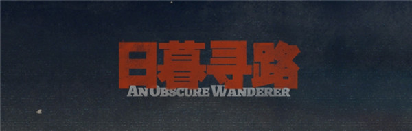 明日方舟茨沃涅克是什么 明日方舟日暮寻路活动一览