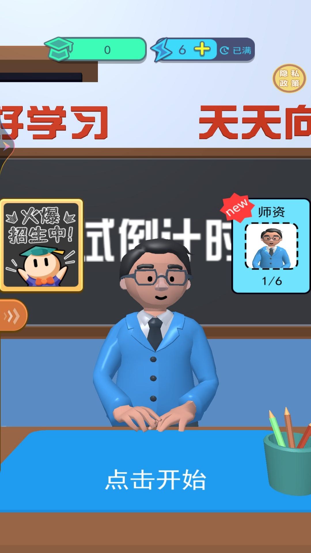 学霸在哪里手机版截图1