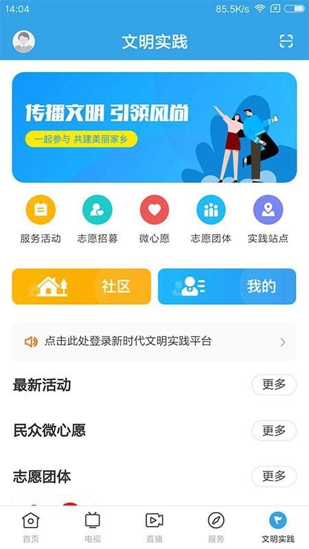 看南澳app截图3