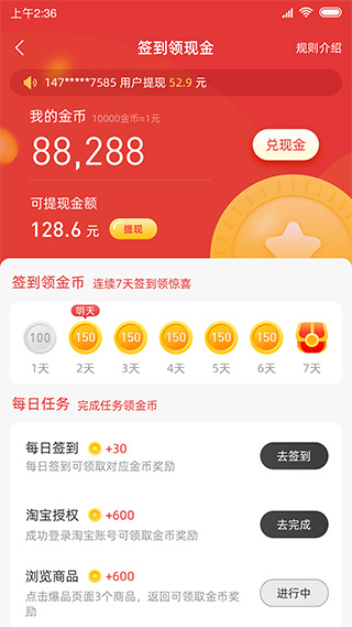 51省钱购app截图3