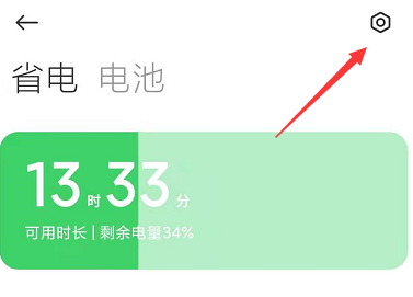 红米k40怎么设置永不休眠