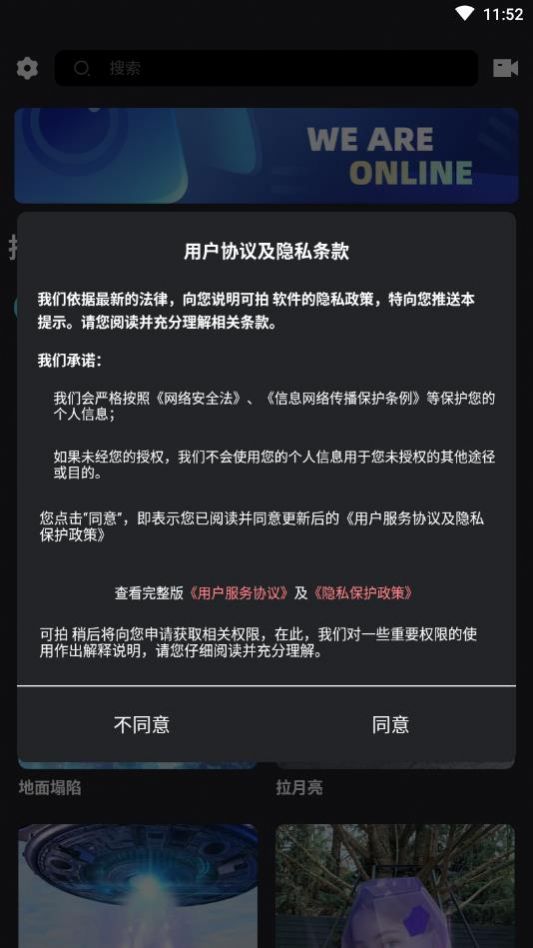 可拍app