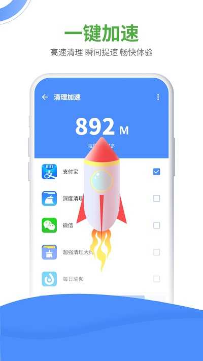 手机降温app