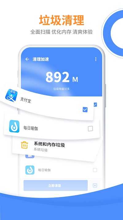 手机降温app