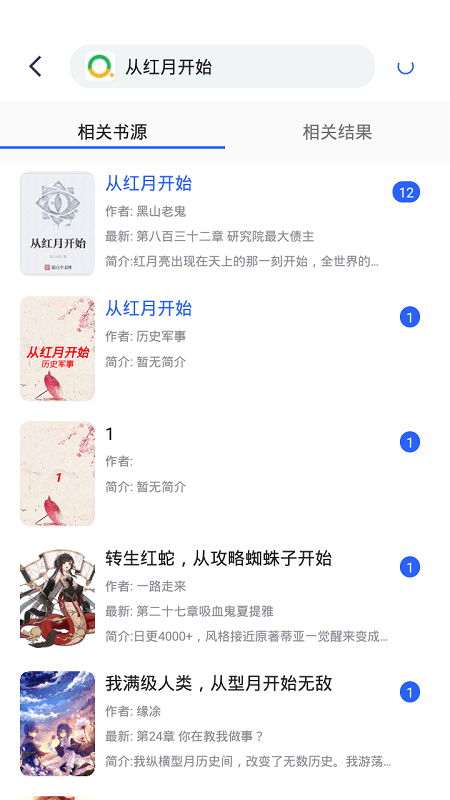 柠檬小说大全截图3