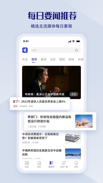 直播中国app