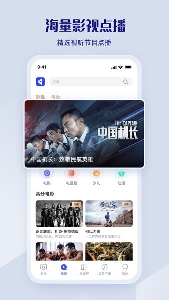 直播中国app