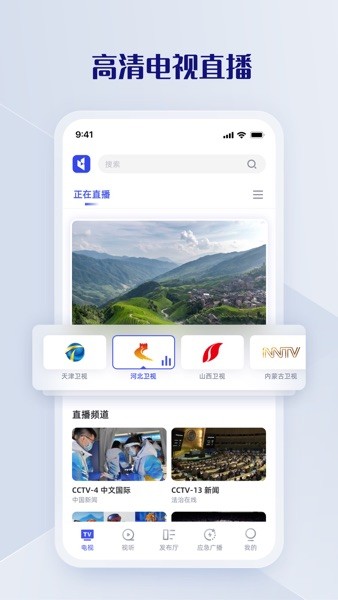 直播中国app截图3