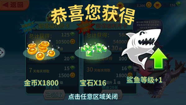 饥饿鲨进化旧版本无限金币