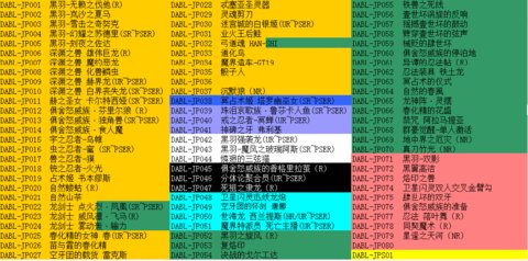 游戏王数字盒1110偷跑新卡，附1110全卡表