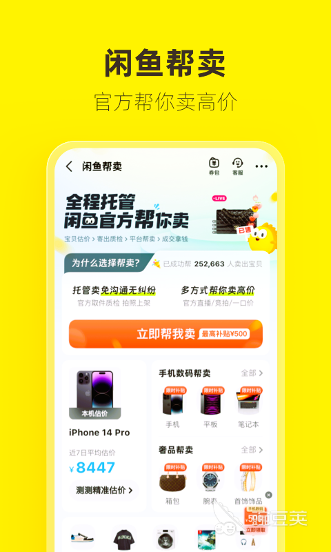 哪个app买手机便宜又是正品 盘点买手机靠谱的app