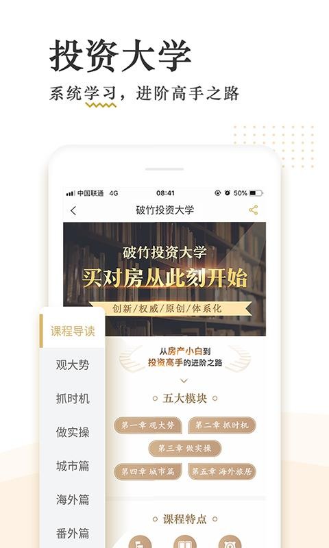 破竹app截图3