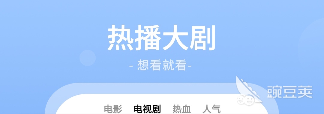 庆余年2哪个app能看全集 可以看庆余年2的软件大全